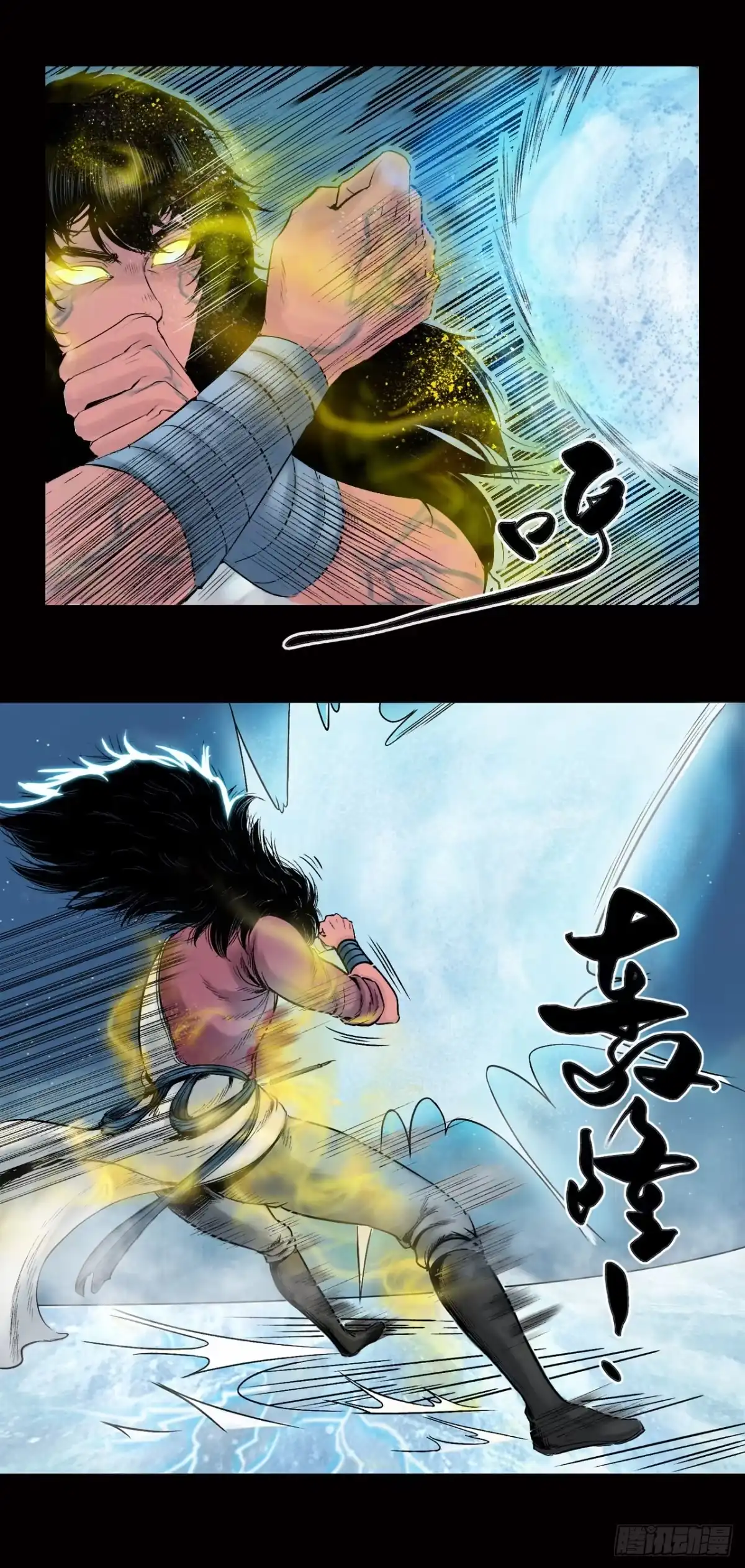 《三界志·神魔录》神秘人（三） 第15页