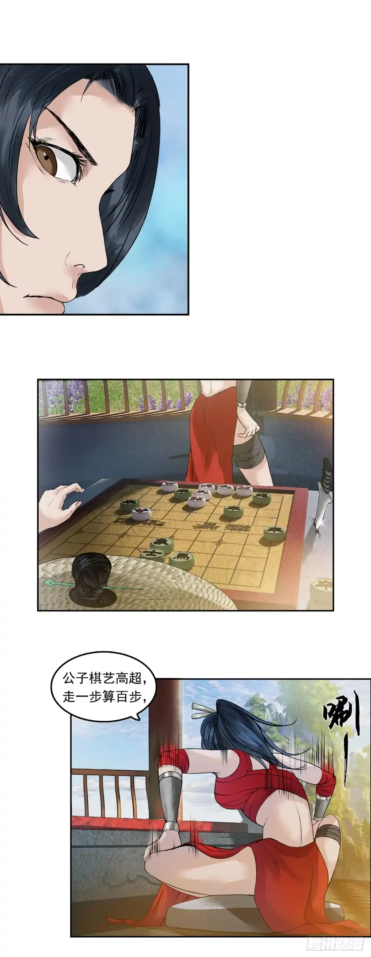 《三界志·神魔录》引子（下） 第9页