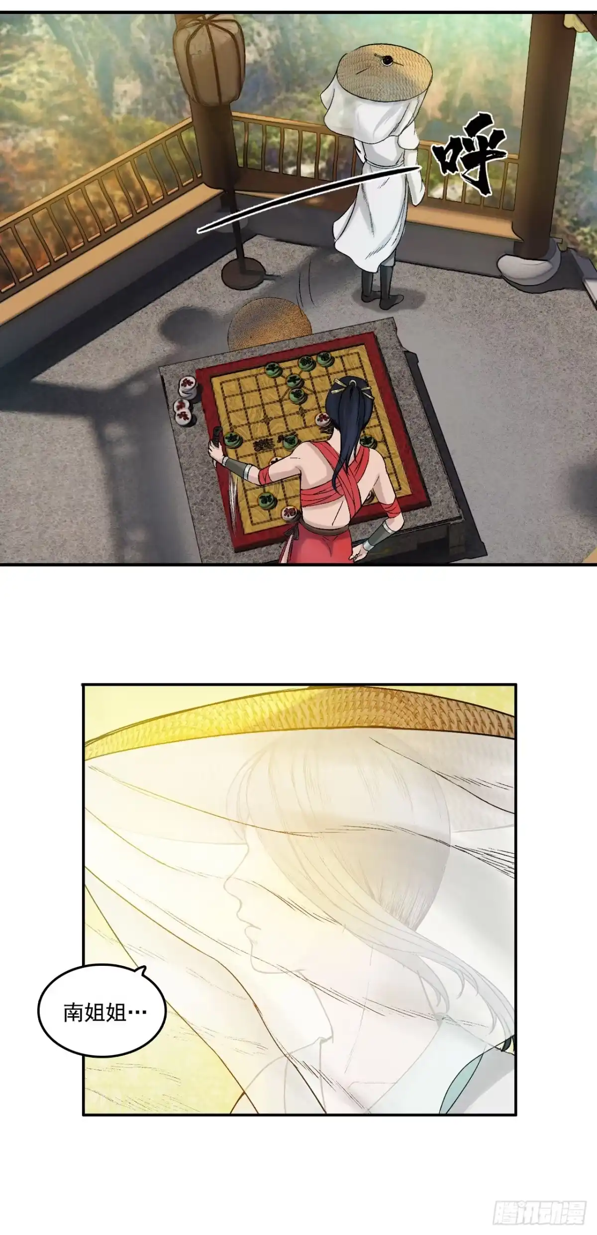 《三界志·神魔录》引子（下） 第22页