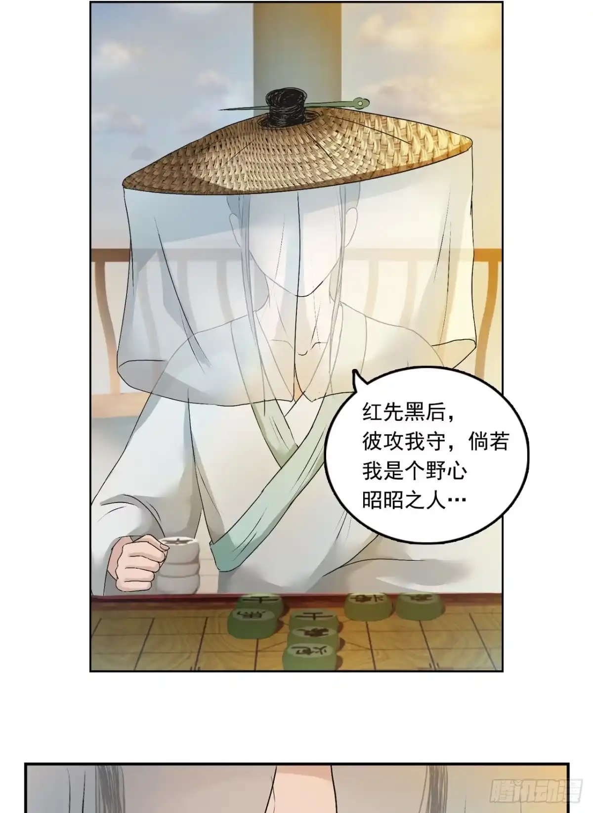 《三界志·神魔录》引子（下） 第4页