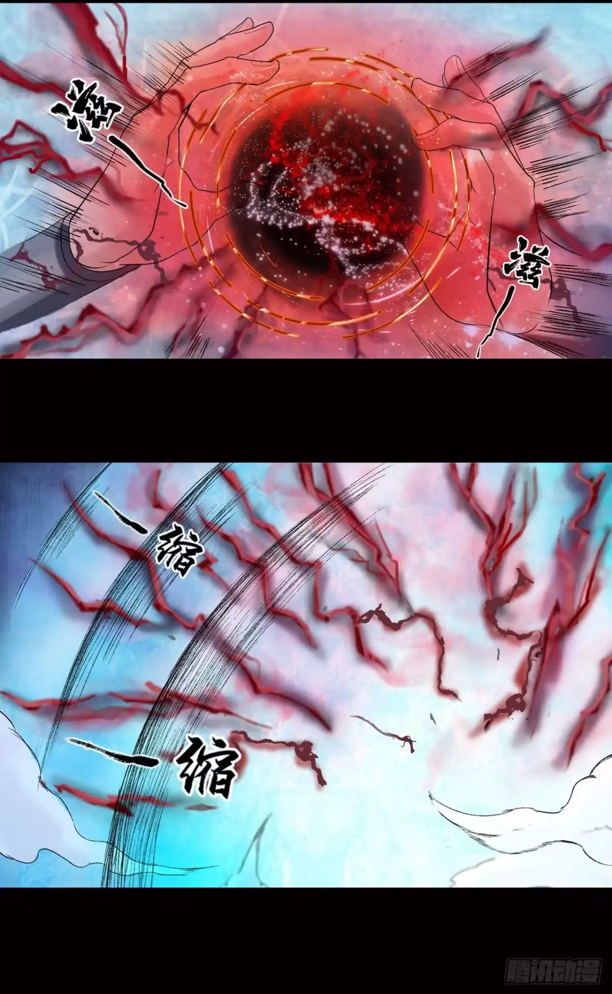 《三界志·神魔录》神秘人（五） 第14页