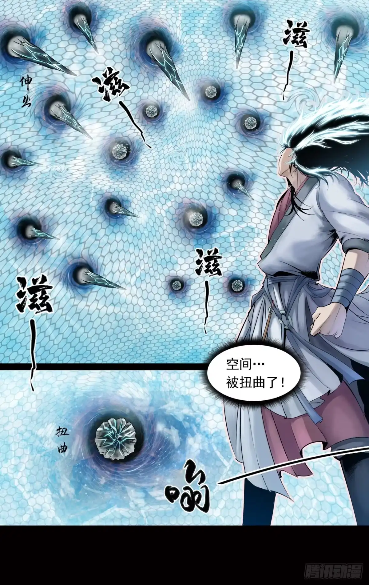 《三界志·神魔录》神秘人（五） 第12页