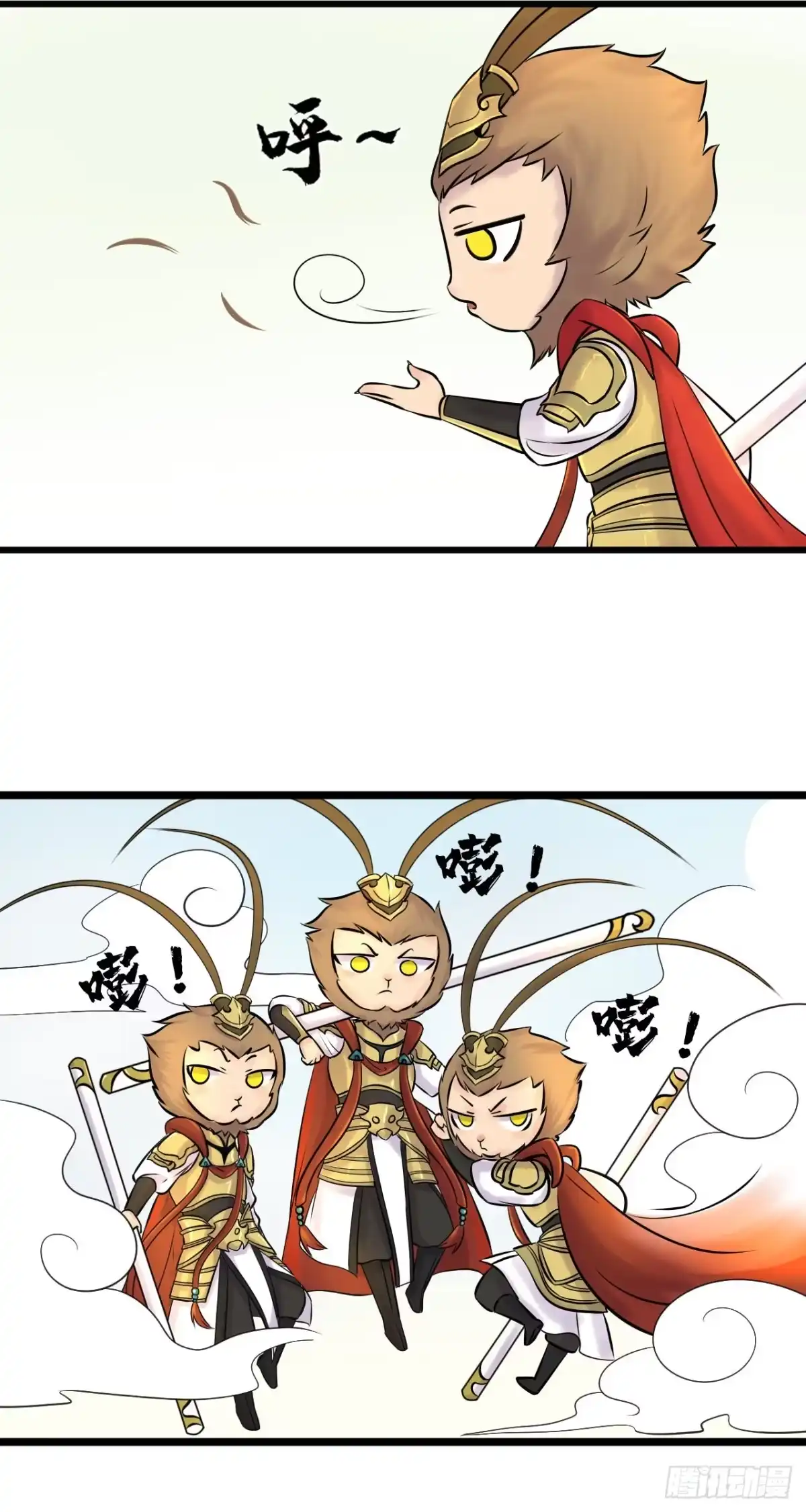 《三界志·神魔录》神秘人（六） 第27页