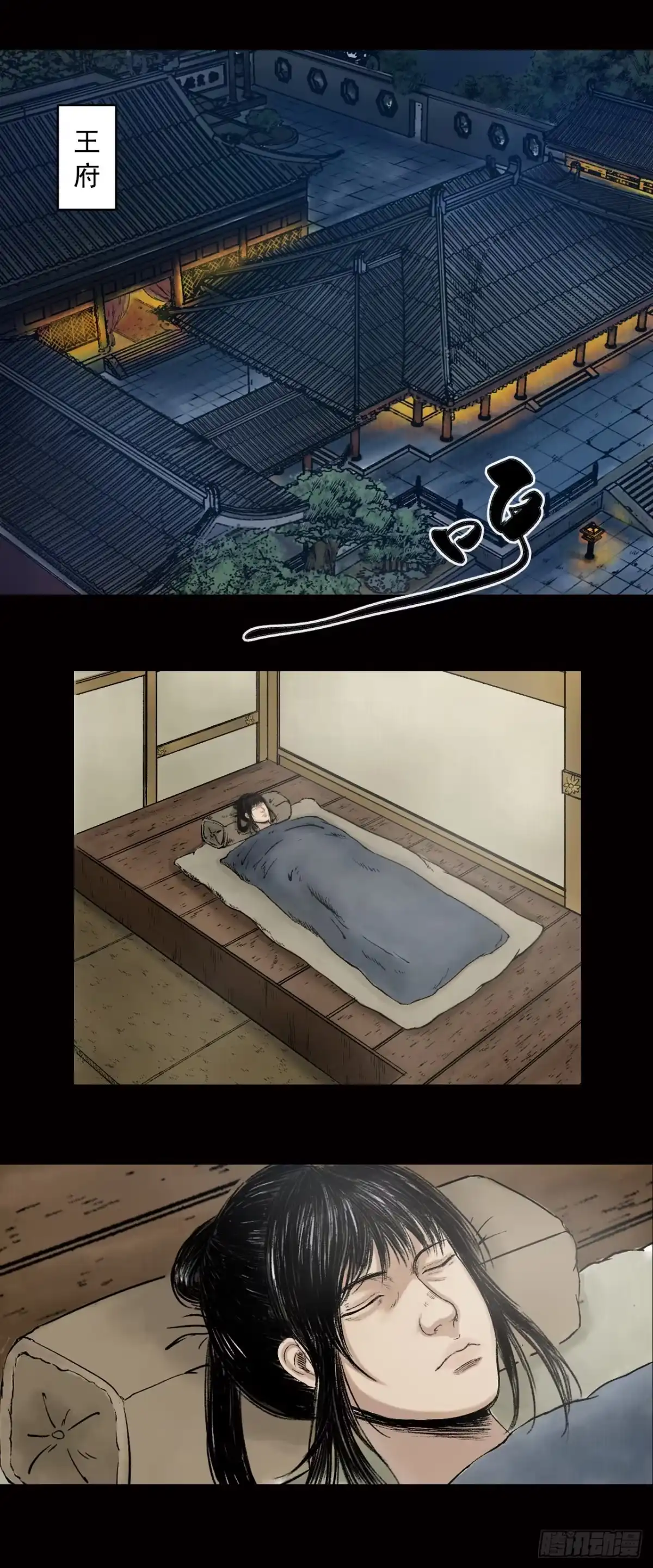 《三界志·神魔录》阿香 第28页