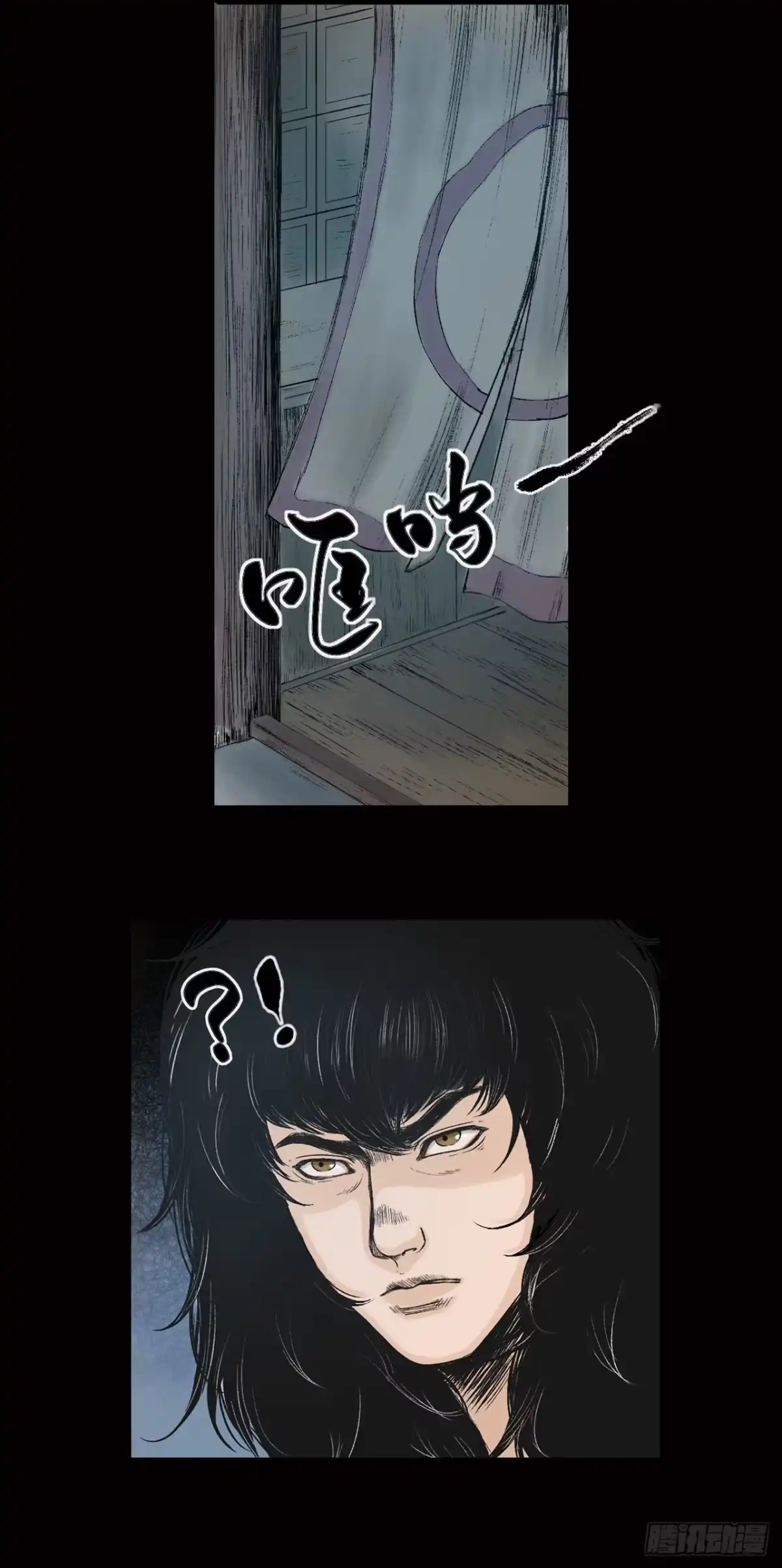 《三界志·神魔录》阿香 第3页