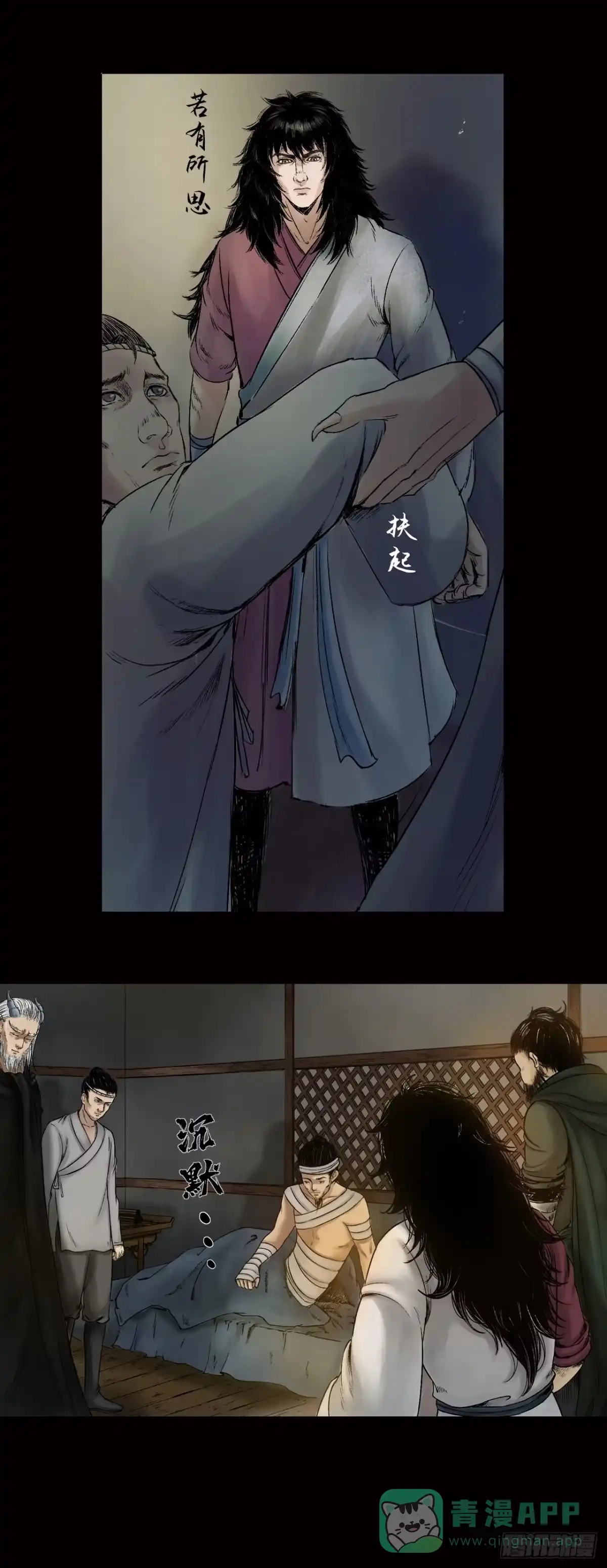 《三界志·神魔录》阿香 第26页