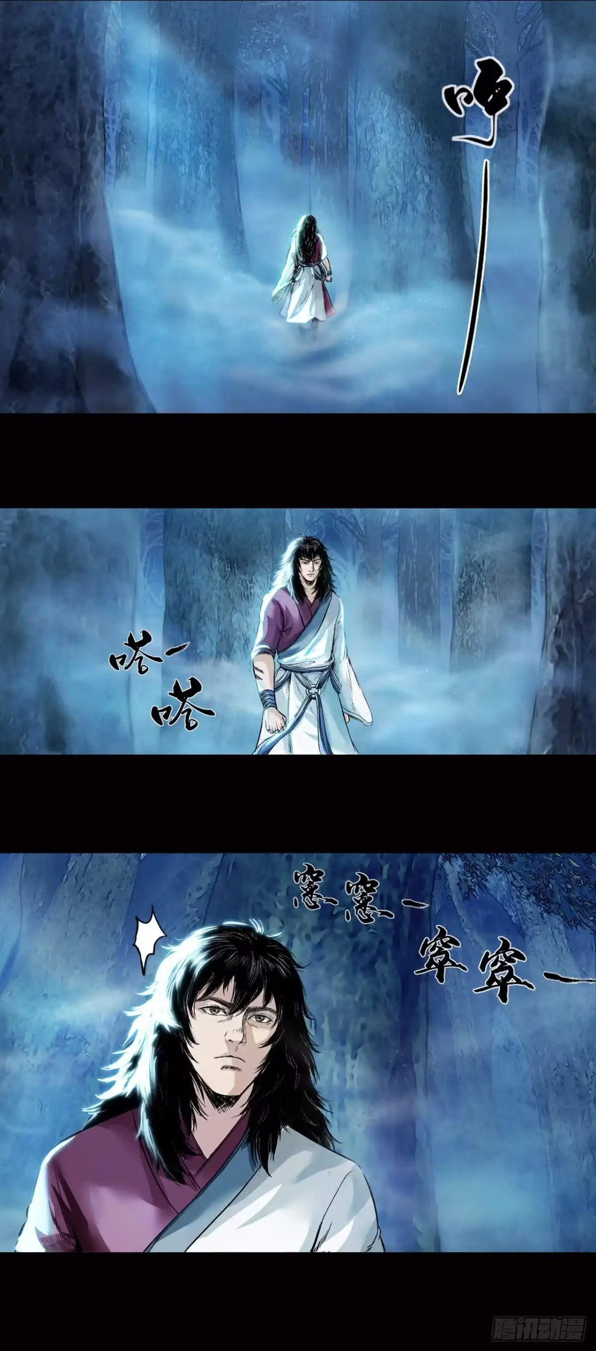 《三界志·神魔录》山神（上） 第2页