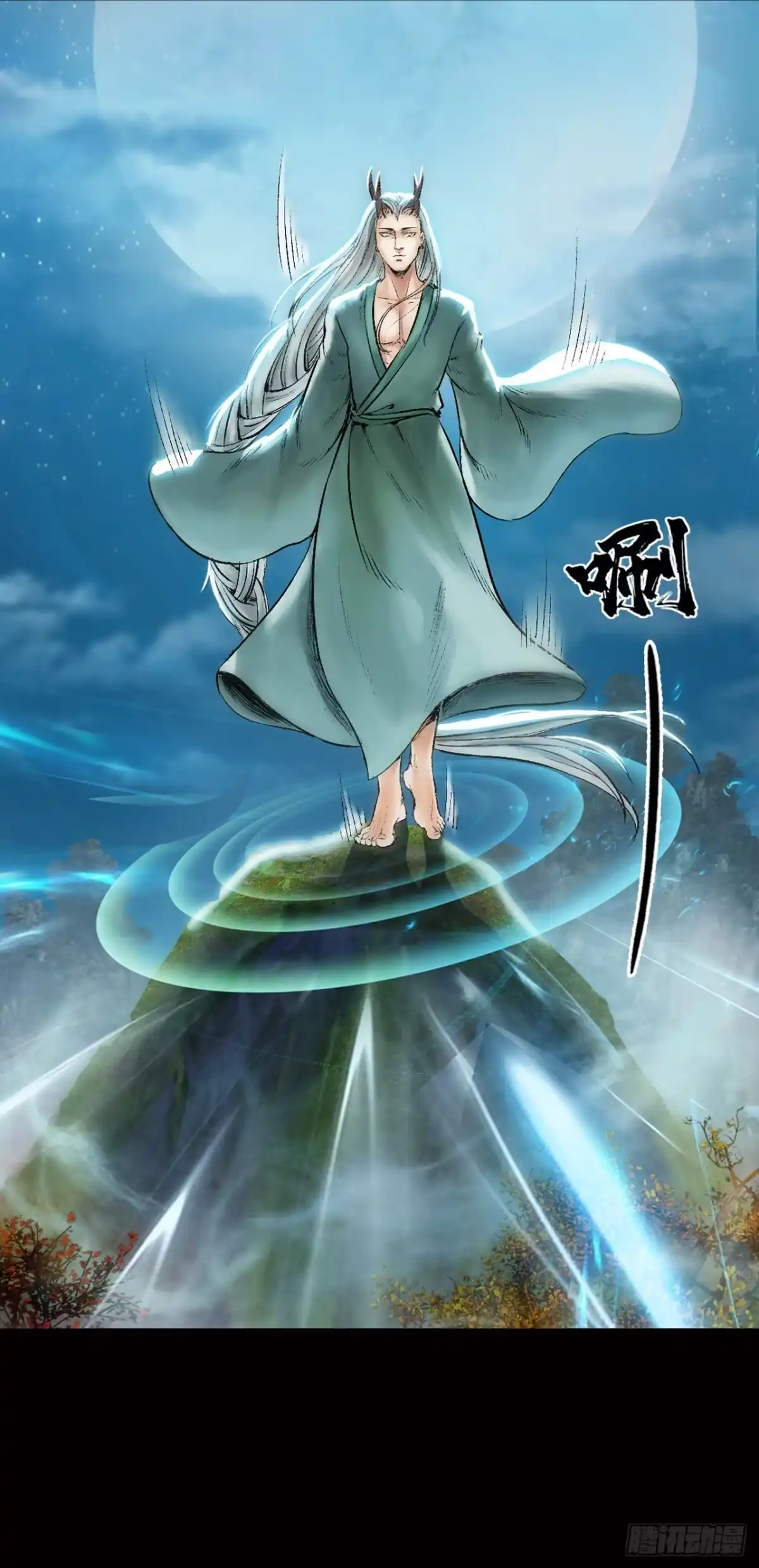《三界志·神魔录》山神（上） 第27页
