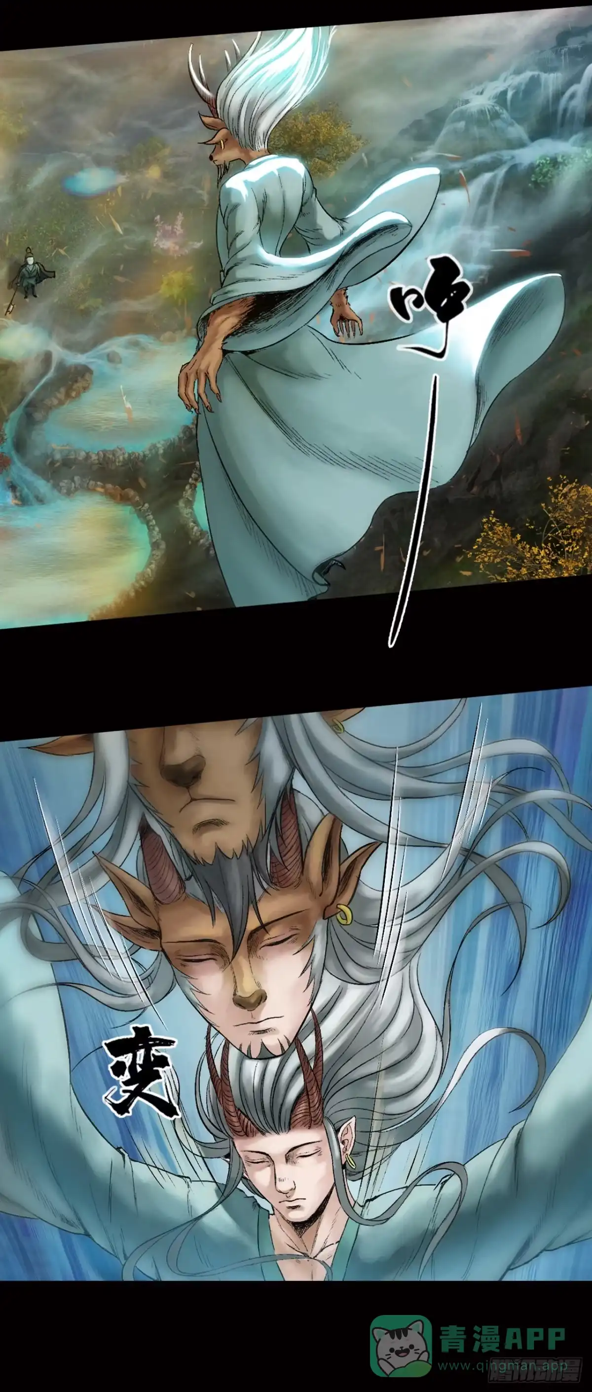 《三界志·神魔录》山神（上） 第26页