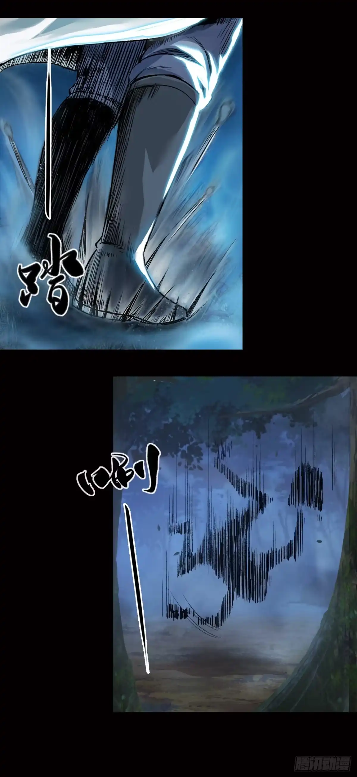 《三界志·神魔录》山神（上） 第3页