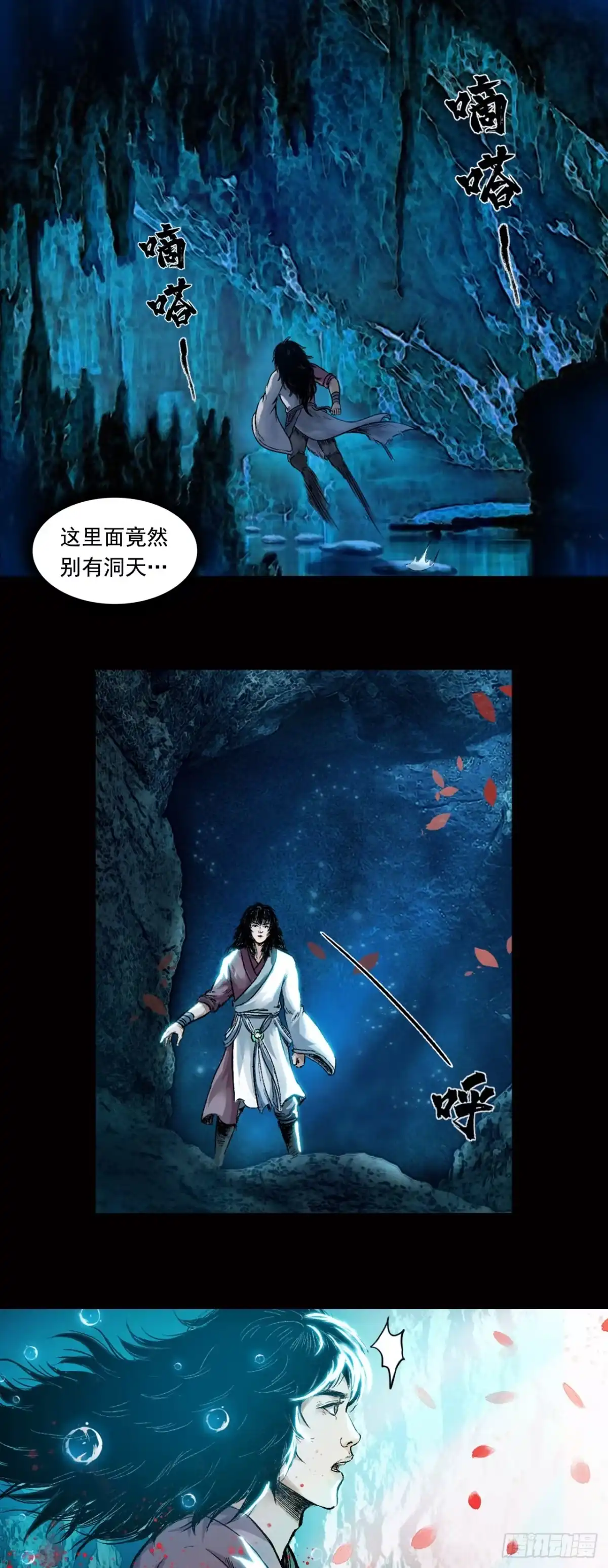 《三界志·神魔录》山神（上） 第10页