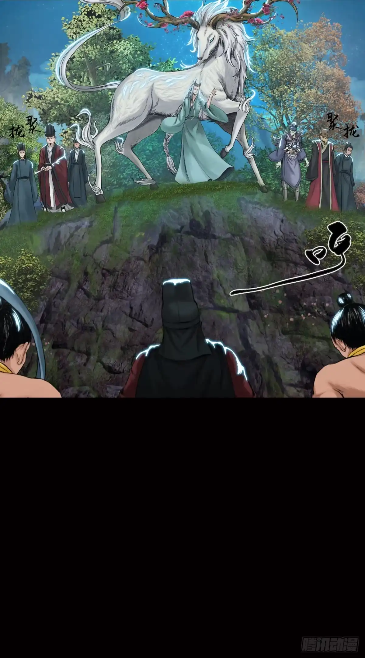 《三界志·神魔录》山神（上） 第28页