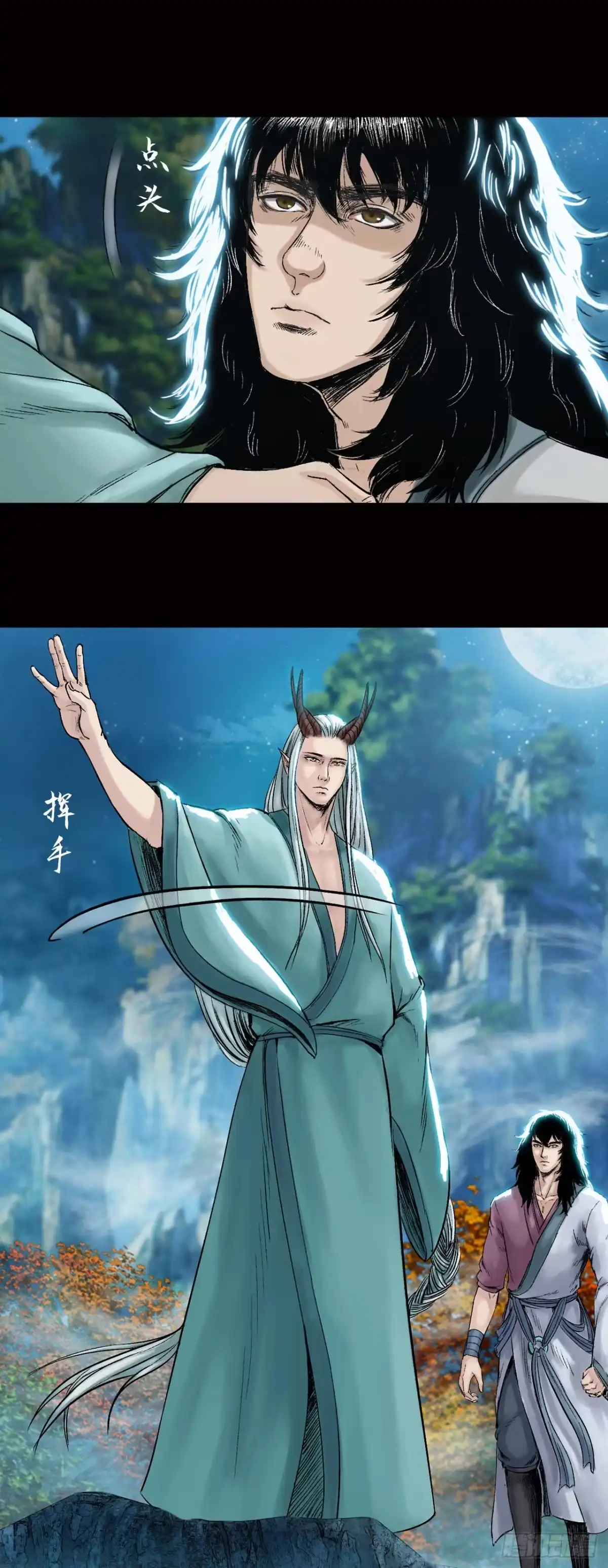 《三界志·神魔录》山神（下） 第18页