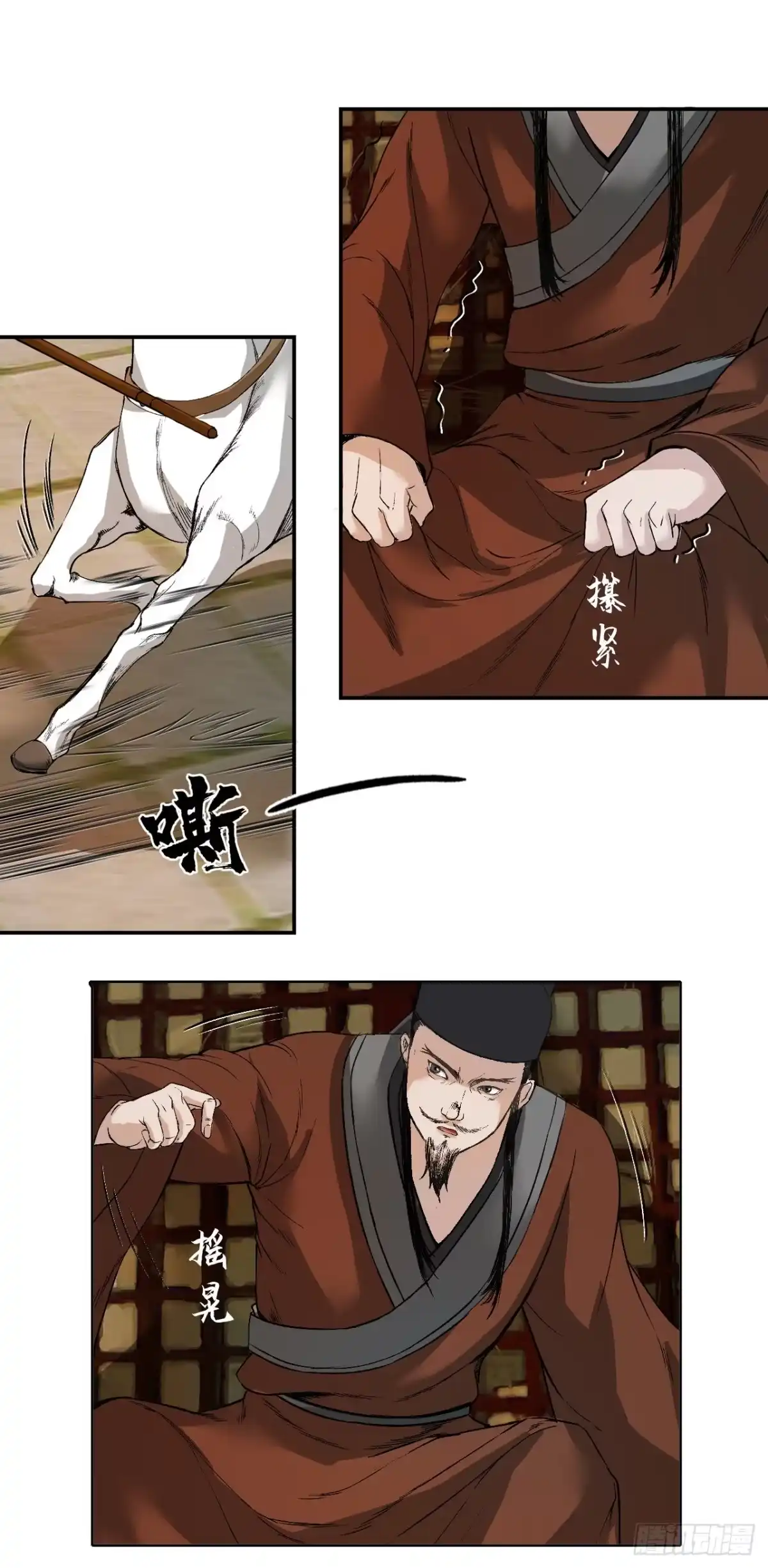 《三界志·神魔录》徐公 第32页