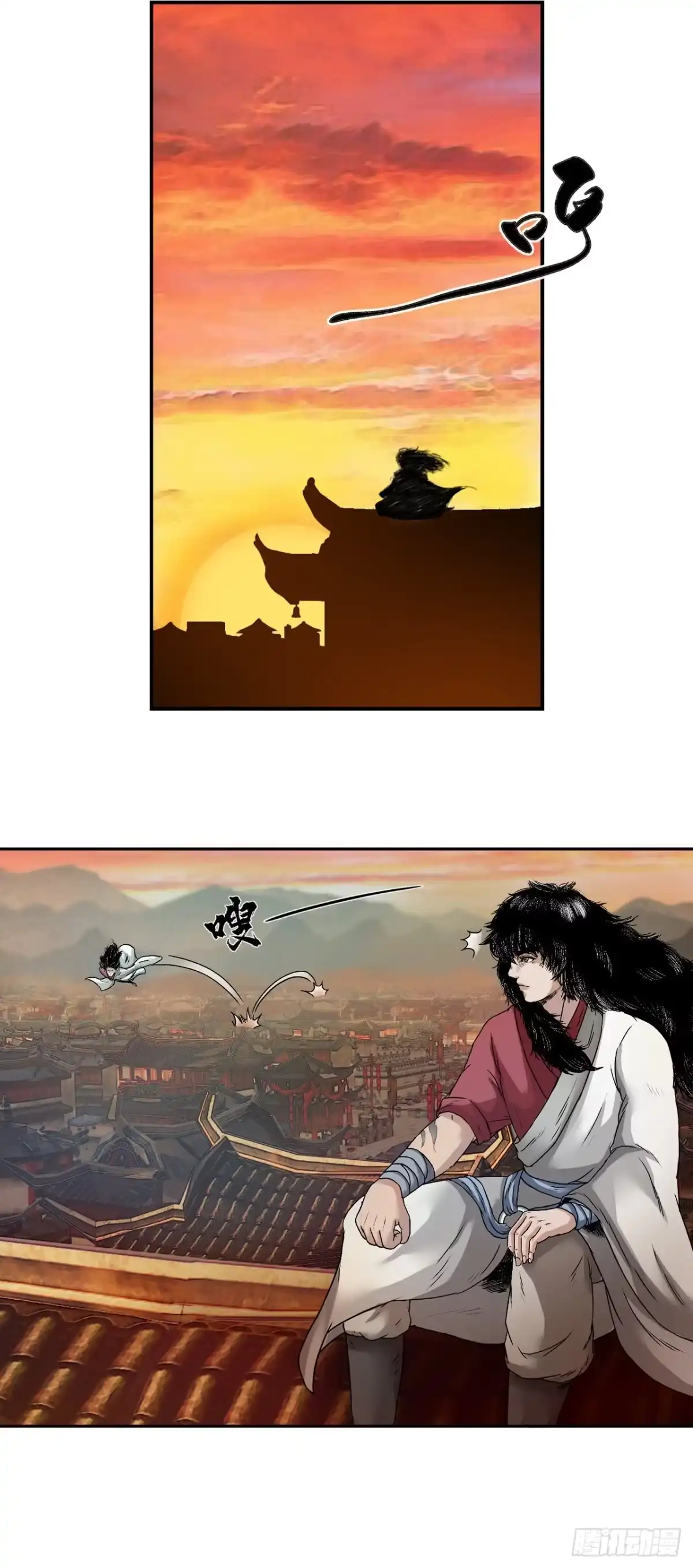 《三界志·神魔录》王府（上） 第2页
