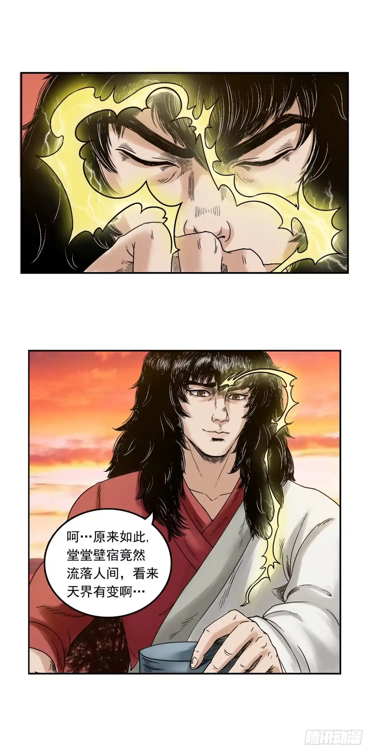 《三界志·神魔录》王府（上） 第5页