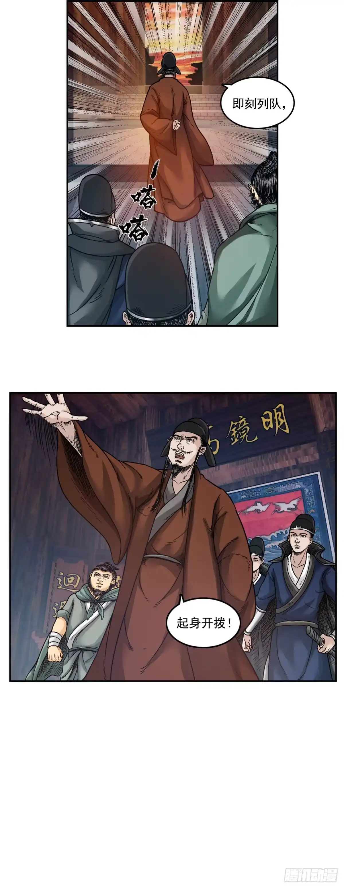 《三界志·神魔录》王府（上） 第13页