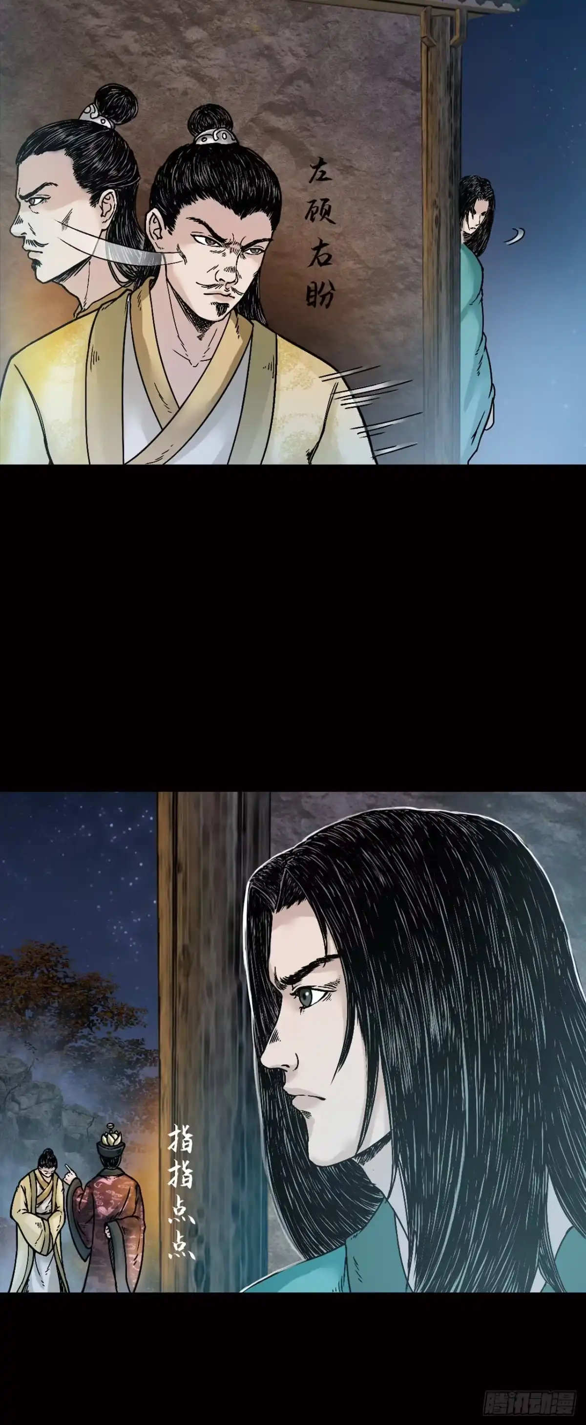 《三界志·神魔录》王府（下） 第5页