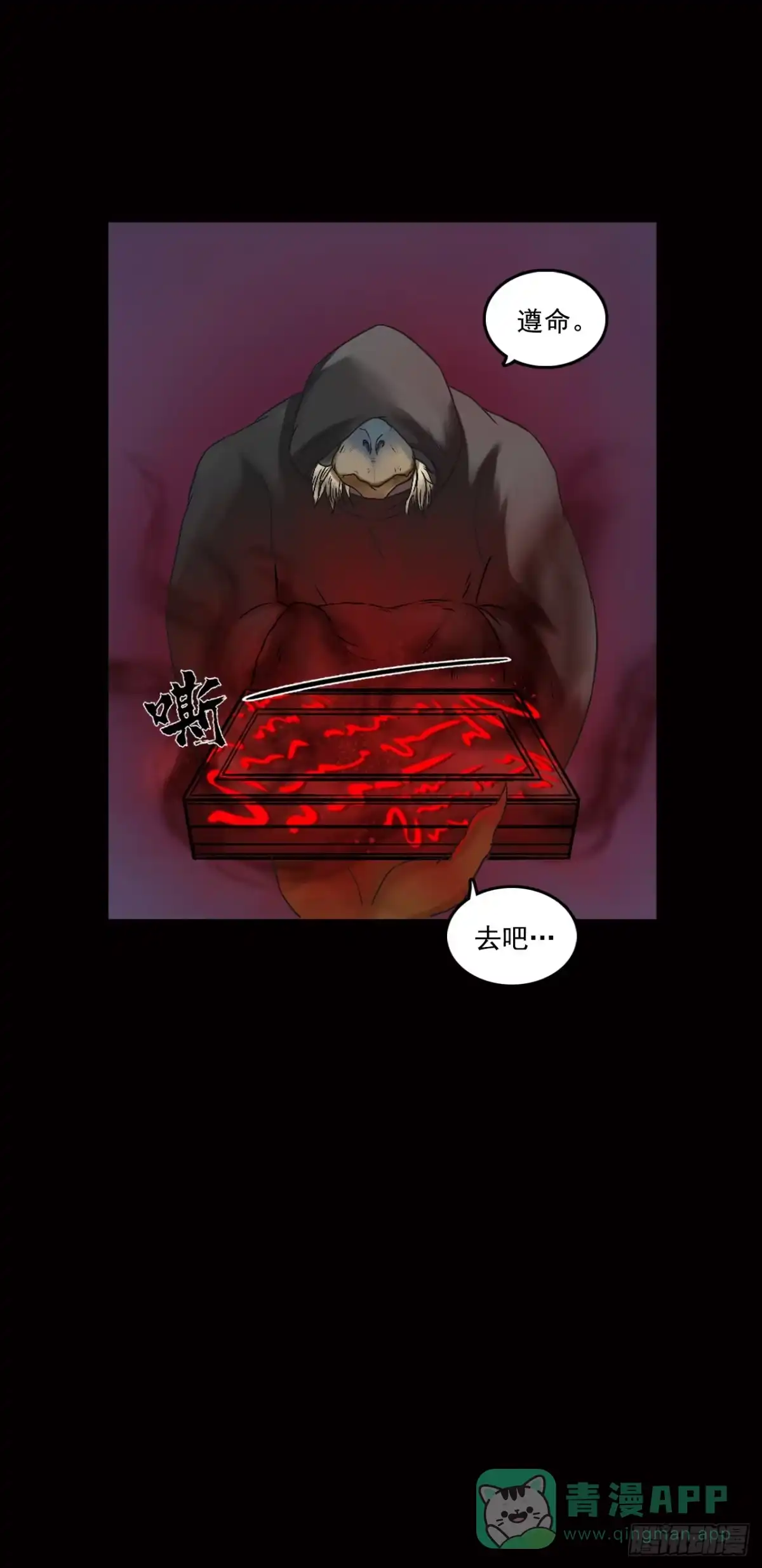 《三界志·神魔录》王府（下） 第26页