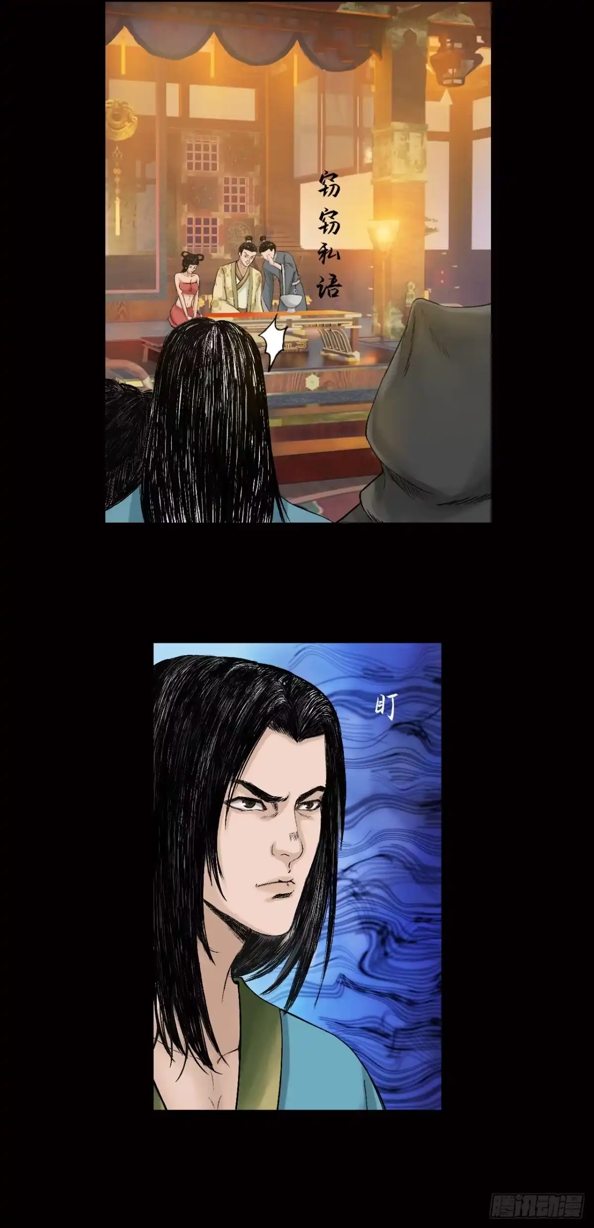 《三界志·神魔录》王府（下） 第2页
