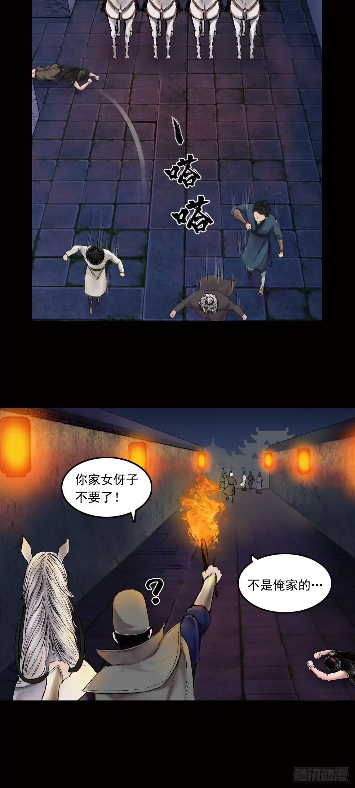 《三界志·神魔录》襄襄小主（一） 第7页