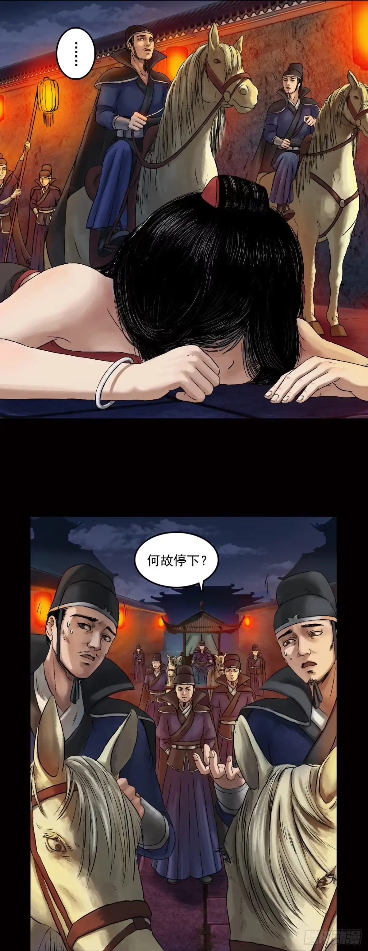 《三界志·神魔录》襄襄小主（一） 第8页