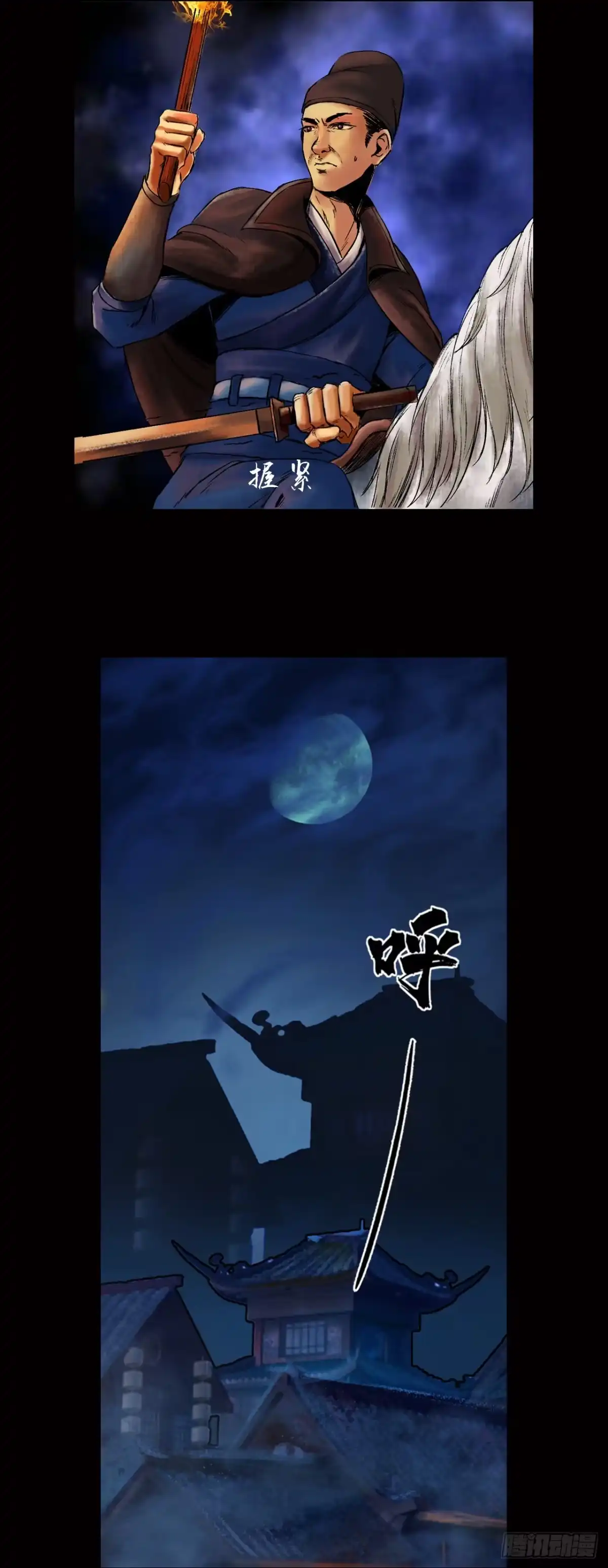 《三界志·神魔录》襄襄小主（一） 第14页