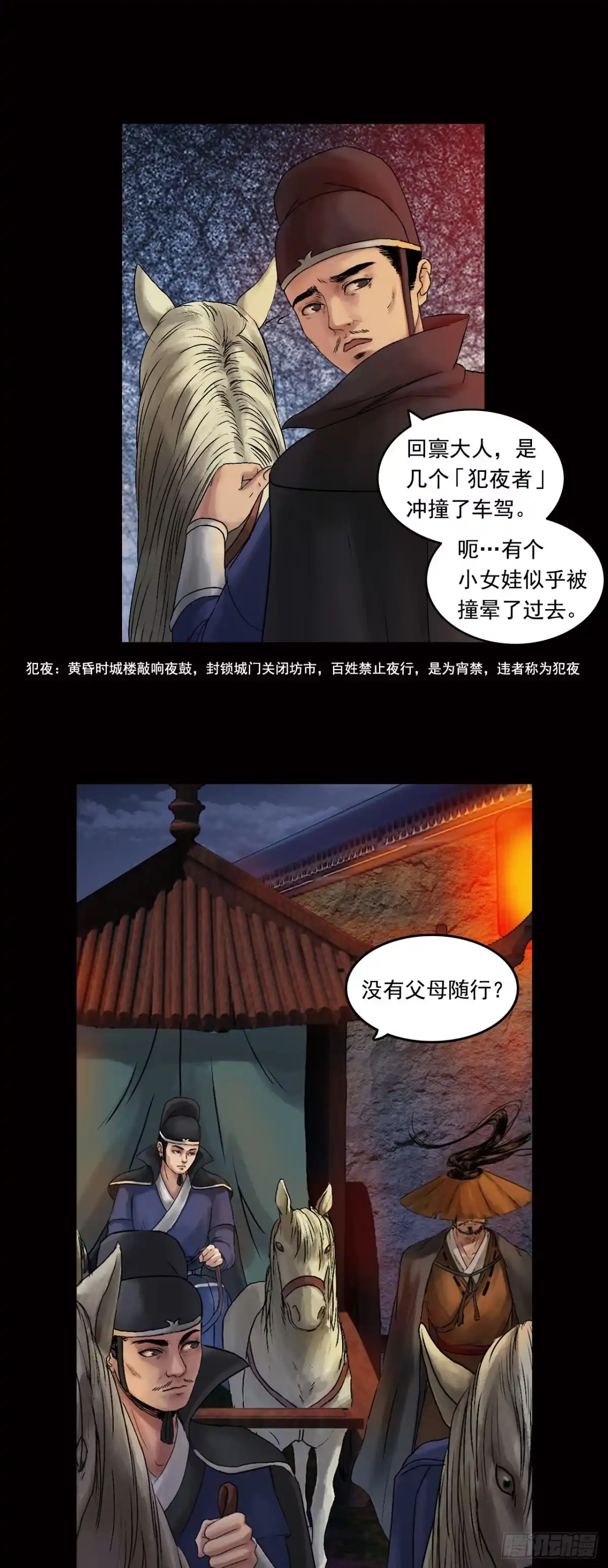 《三界志·神魔录》襄襄小主（一） 第9页