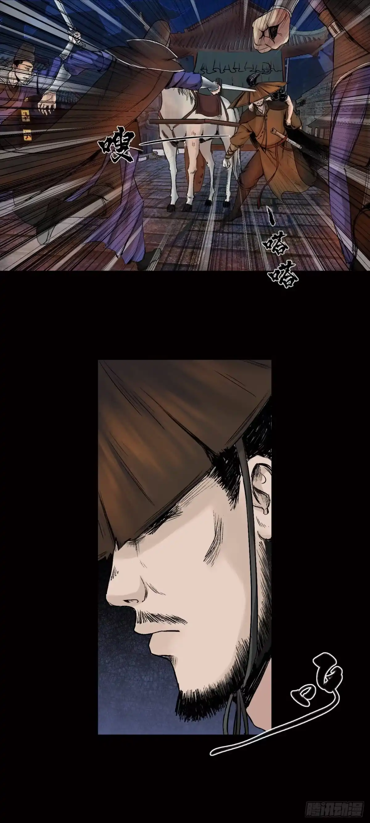 《三界志·神魔录》襄襄小主（一） 第17页