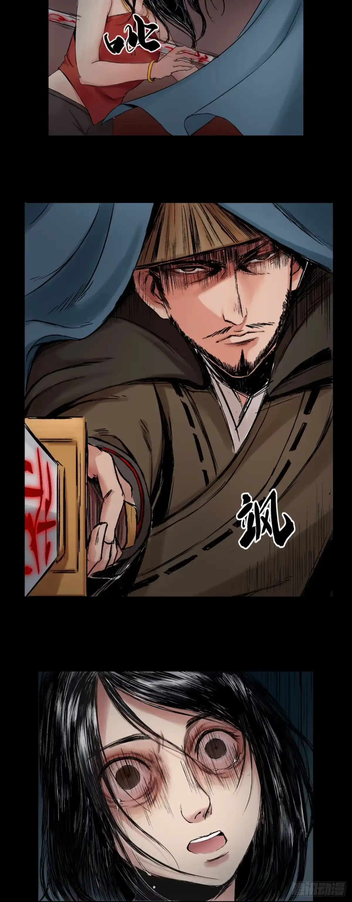 《三界志·神魔录》襄襄小主（一） 第22页