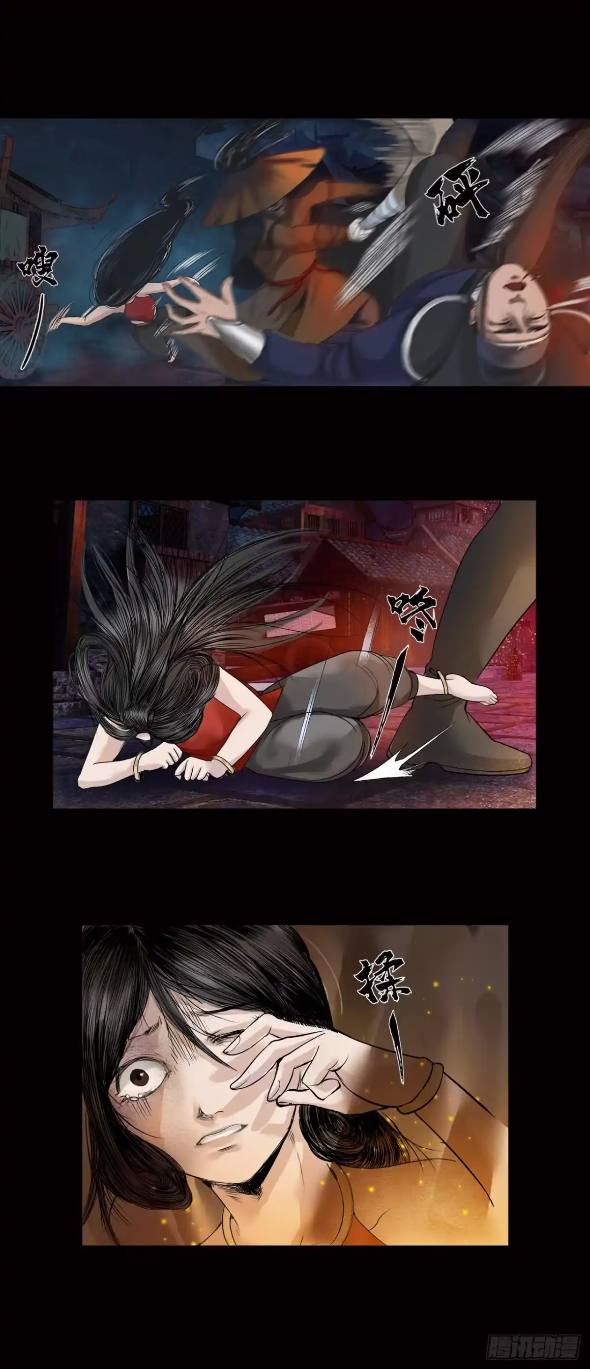 《三界志·神魔录》襄襄小主（一） 第20页