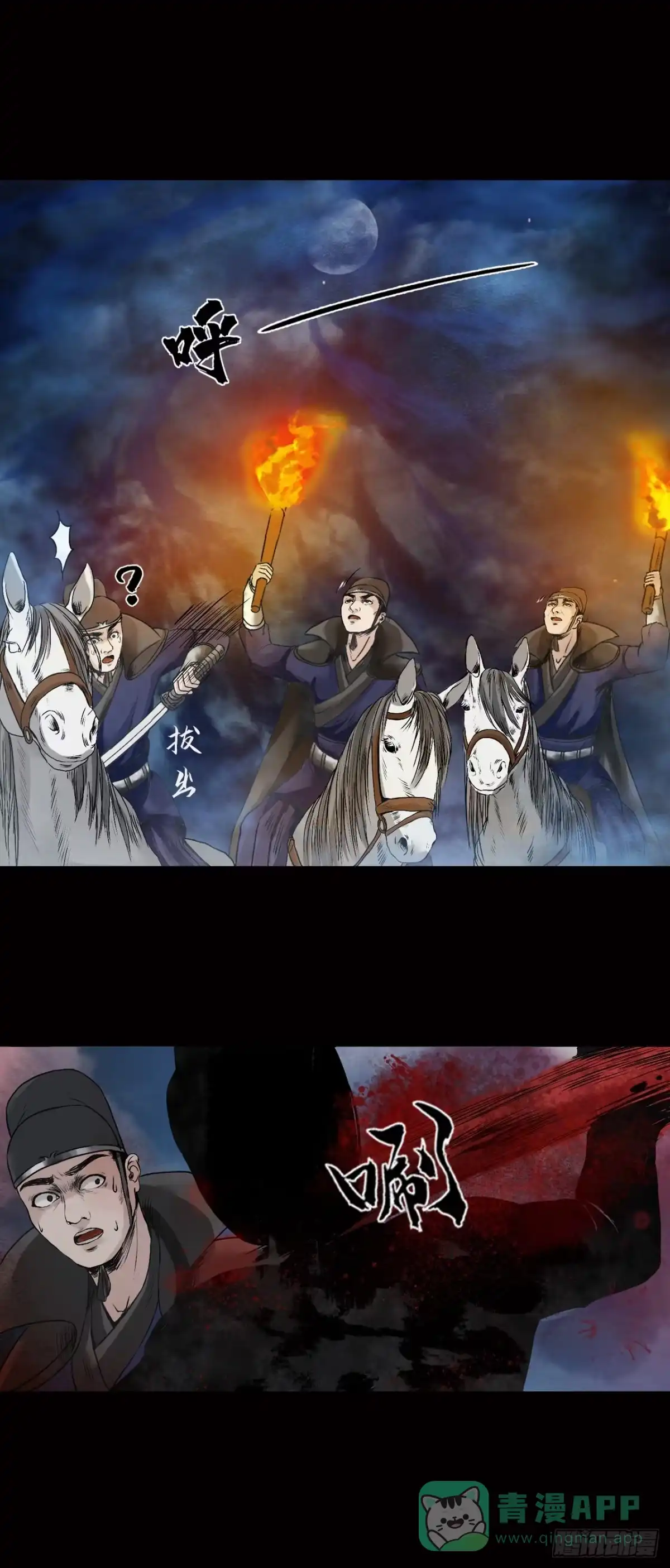 《三界志·神魔录》襄襄小主（一） 第26页