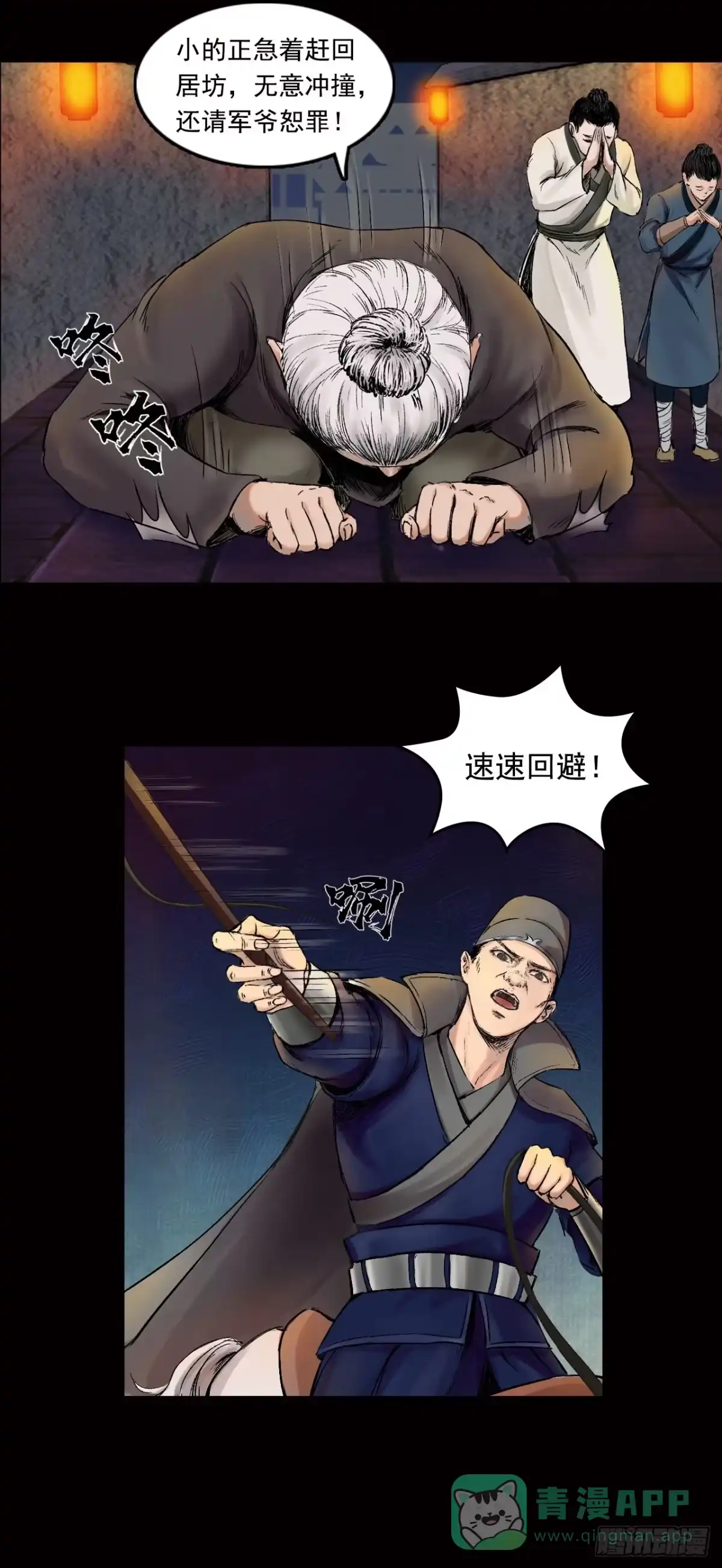 《三界志·神魔录》襄襄小主（一） 第6页