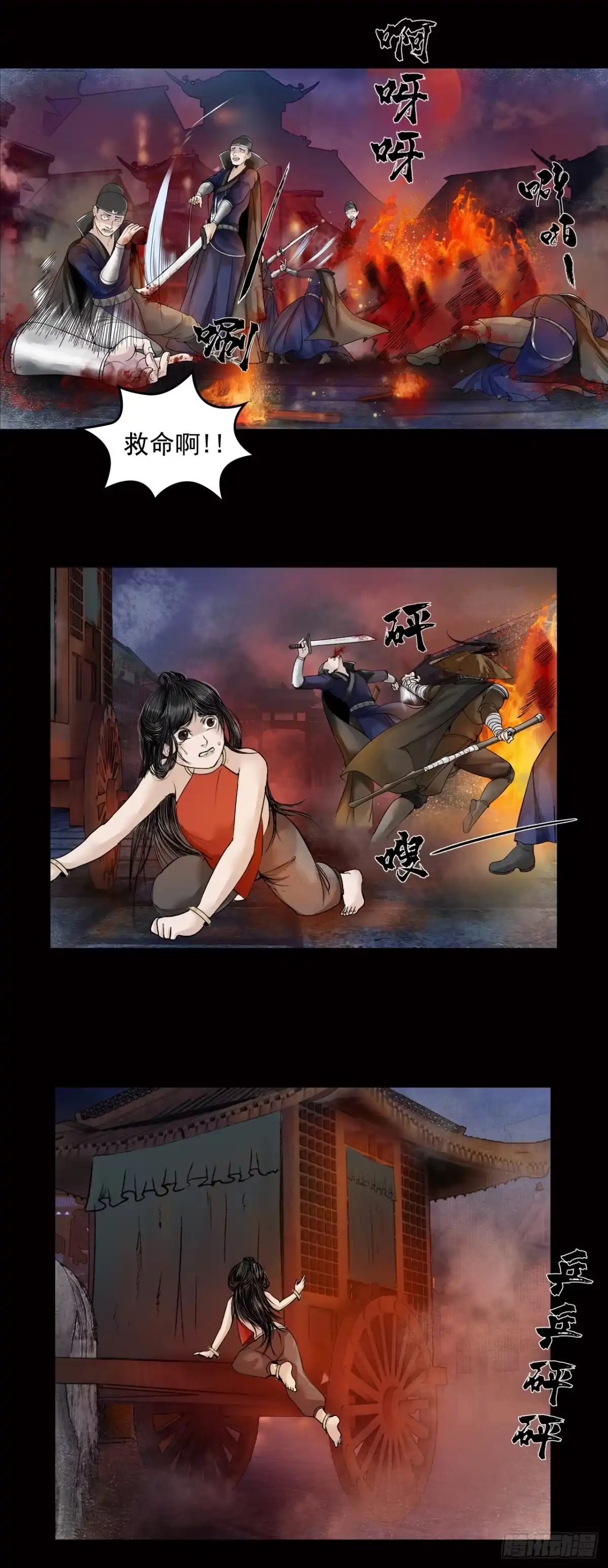 《三界志·神魔录》襄襄小主（一） 第28页