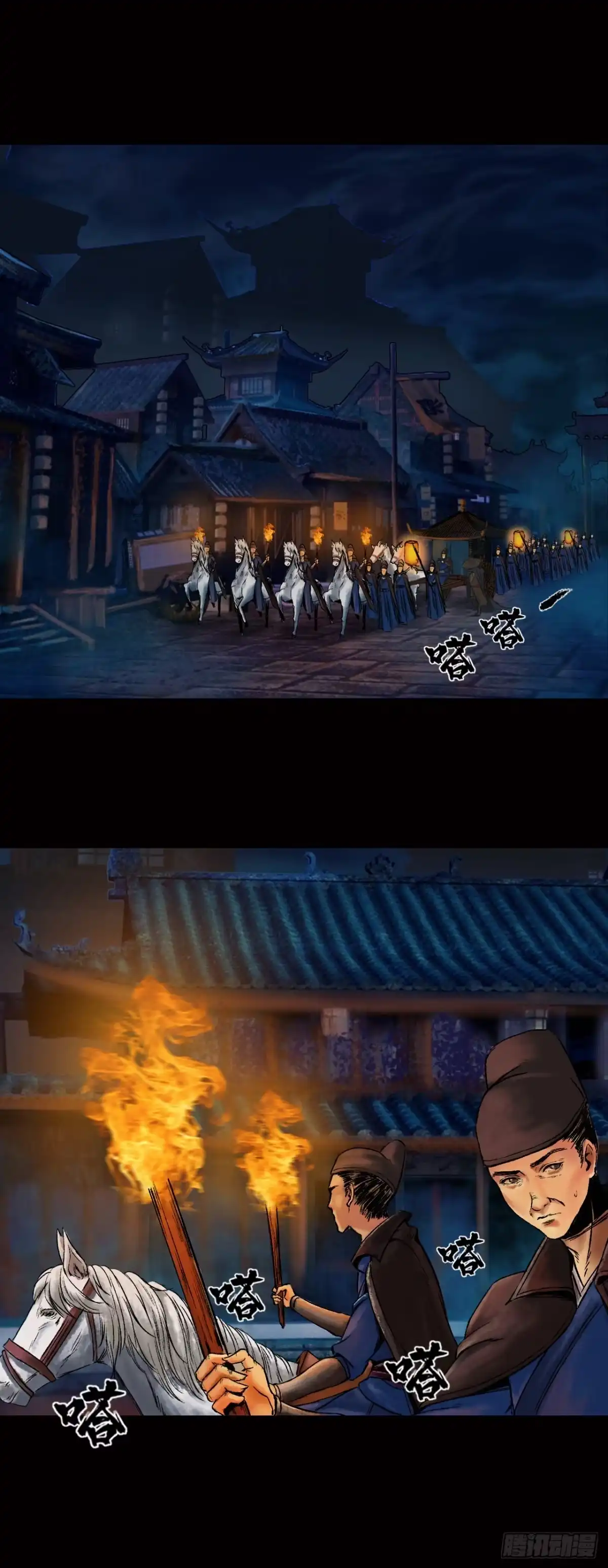 《三界志·神魔录》襄襄小主（一） 第13页