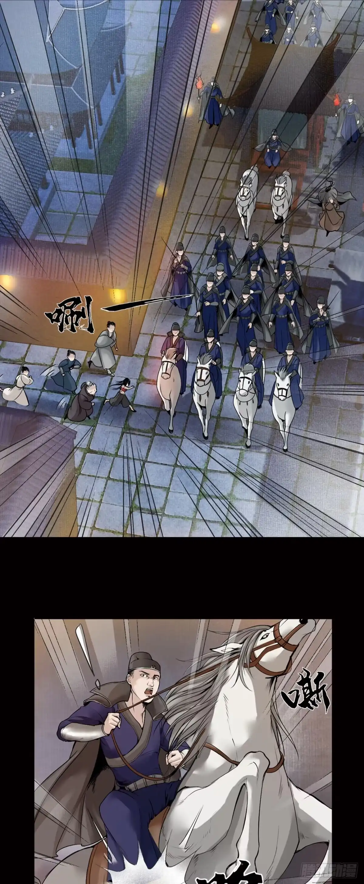 《三界志·神魔录》襄襄小主（一） 第4页