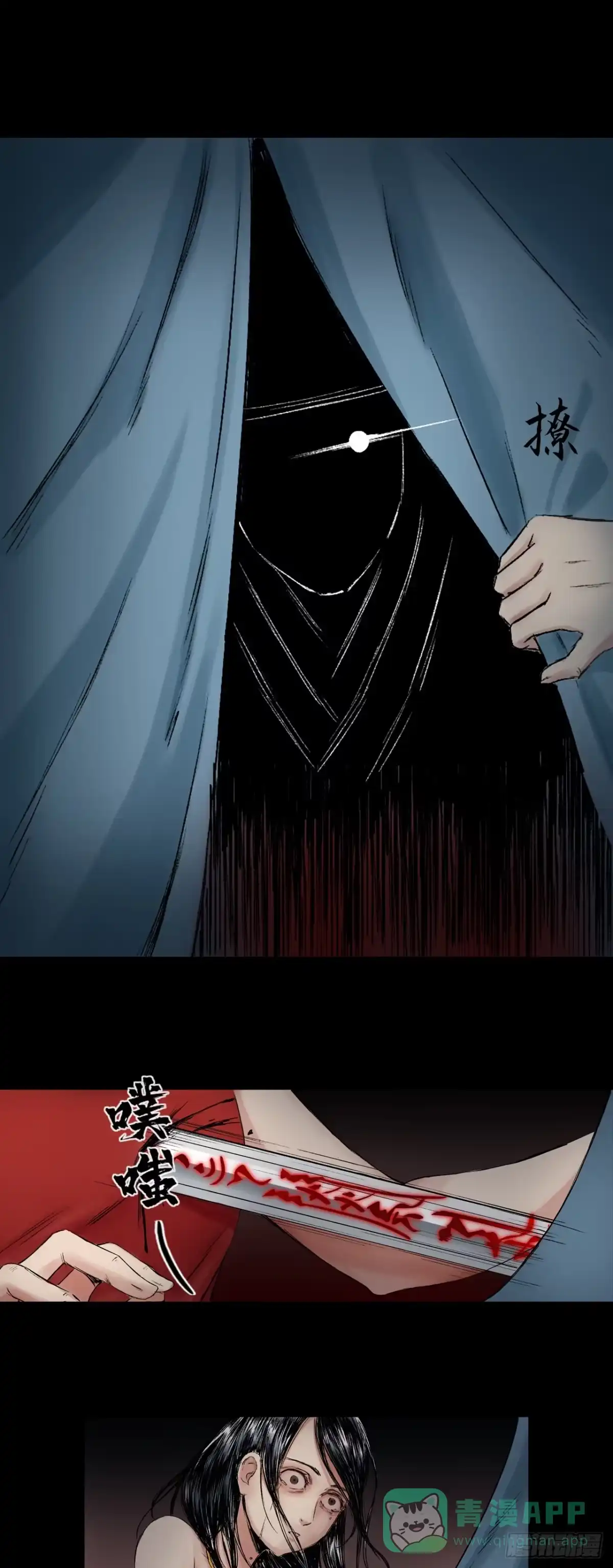 《三界志·神魔录》襄襄小主（一） 第21页