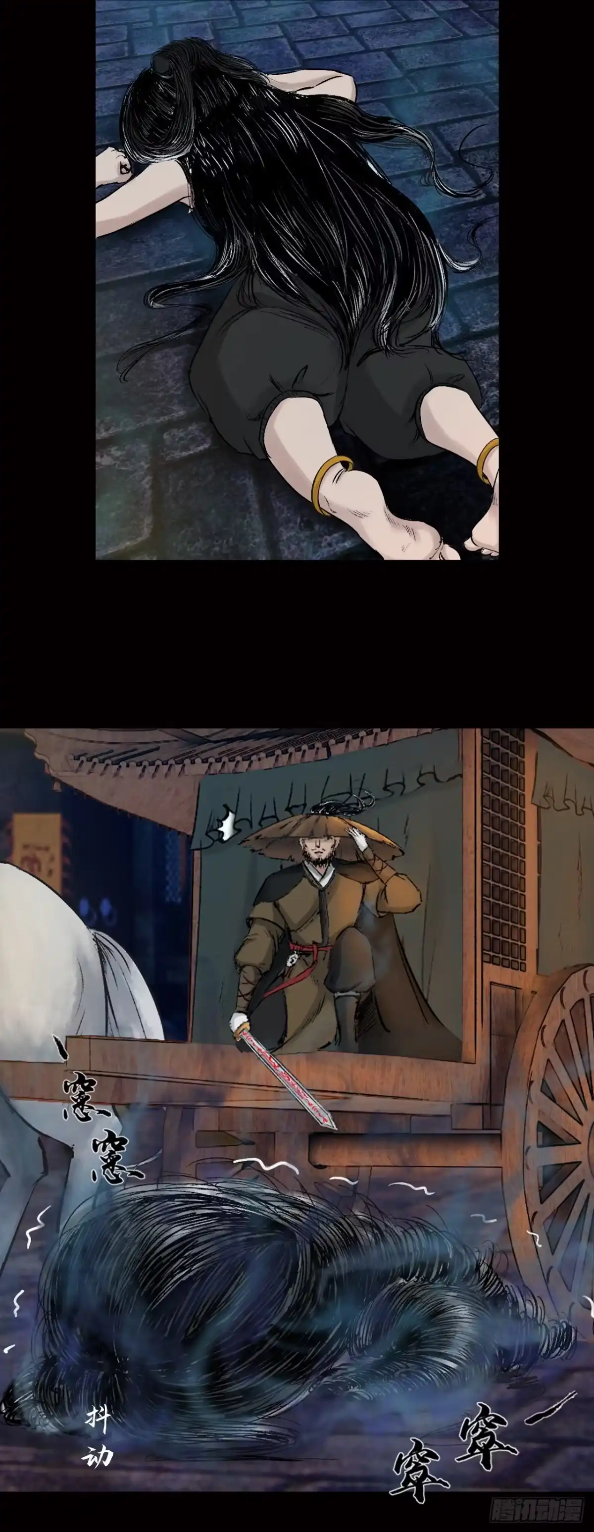 《三界志·神魔录》襄襄小主（一） 第24页