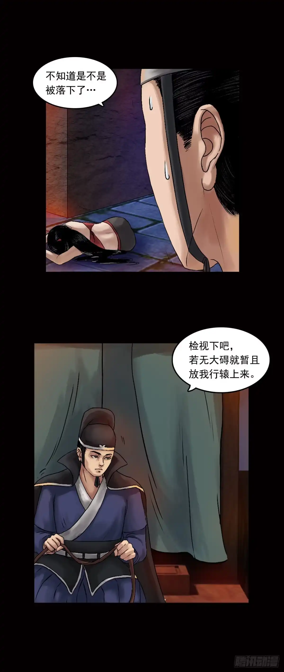 《三界志·神魔录》襄襄小主（一） 第10页
