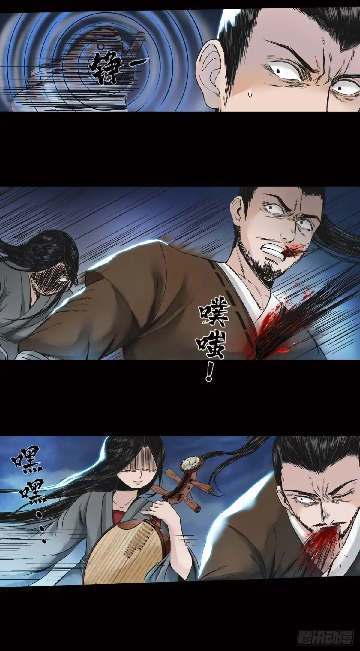《三界志·神魔录》襄襄小主（二） 第13页