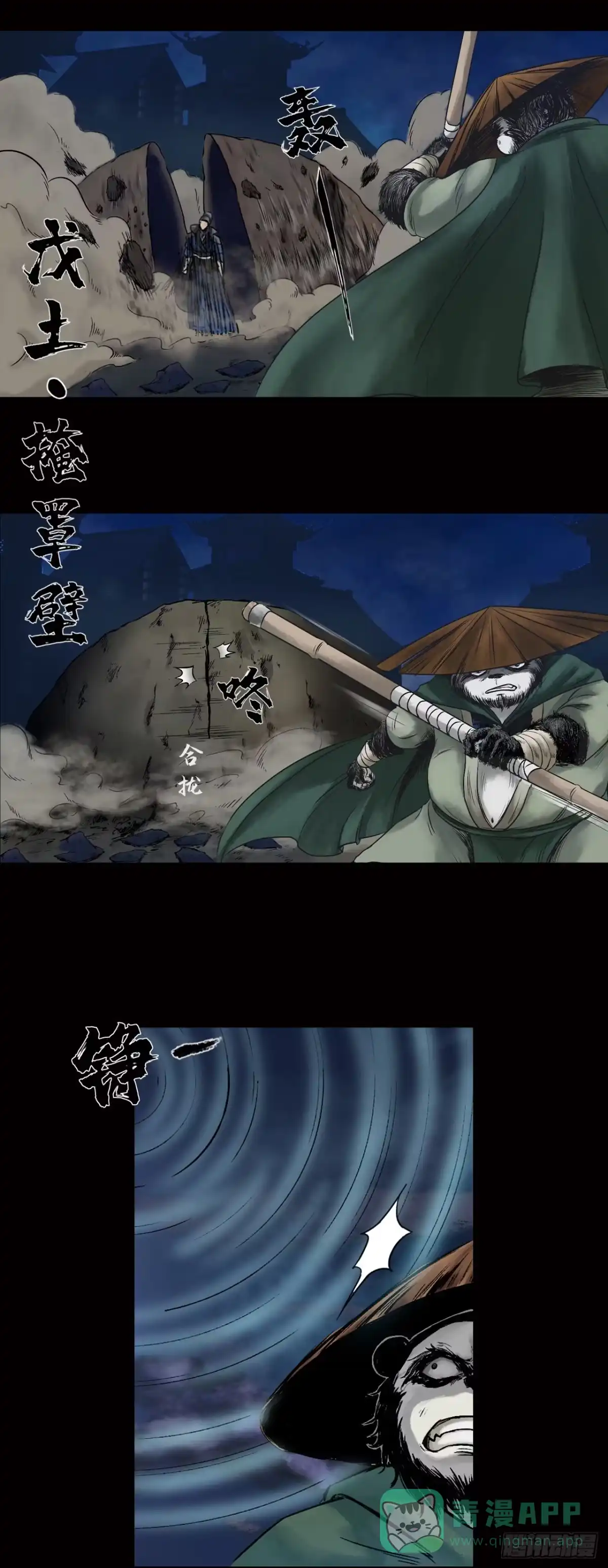 《三界志·神魔录》襄襄小主（二） 第6页