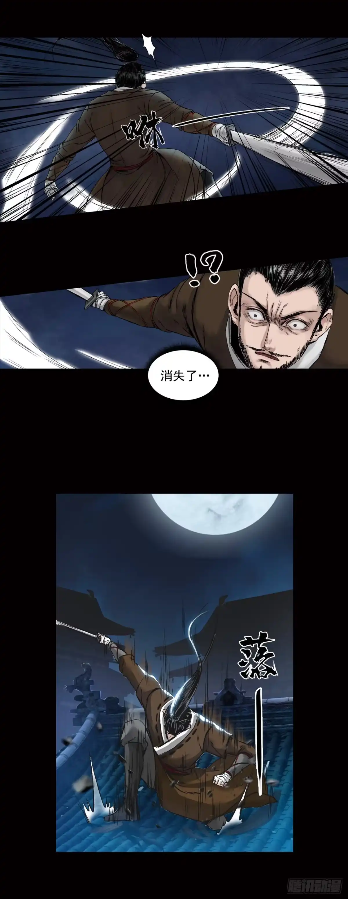 《三界志·神魔录》襄襄小主（二） 第10页