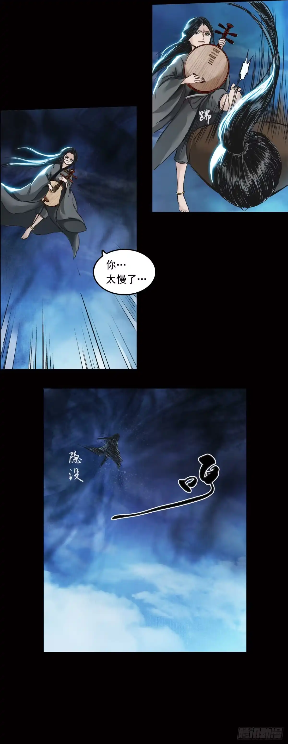 《三界志·神魔录》襄襄小主（二） 第14页