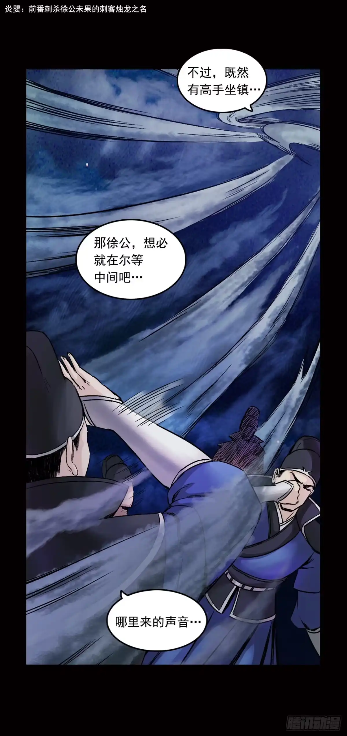 《三界志·神魔录》襄襄小主（二） 第3页