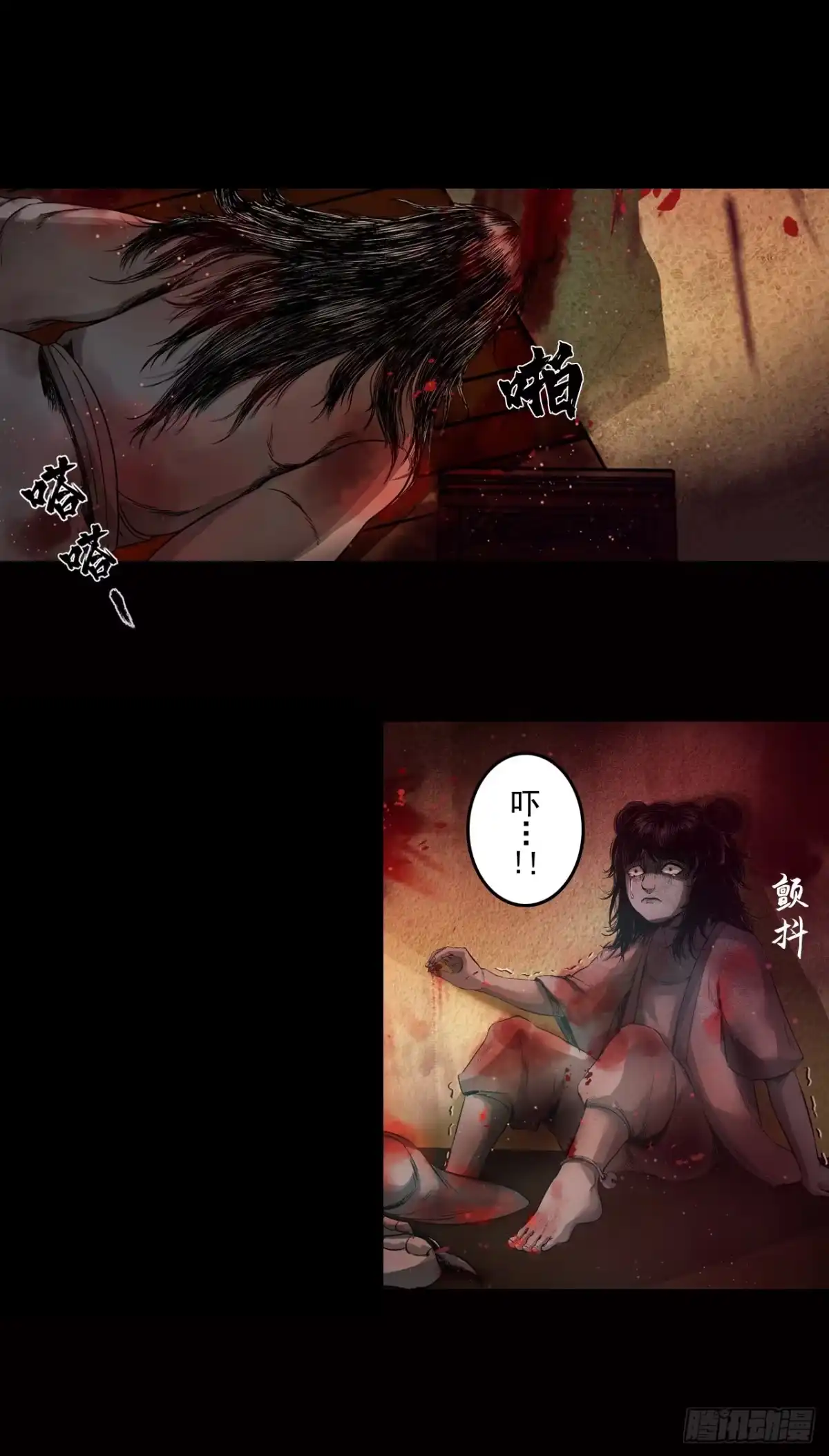 《三界志·神魔录》刺客（上） 第25页