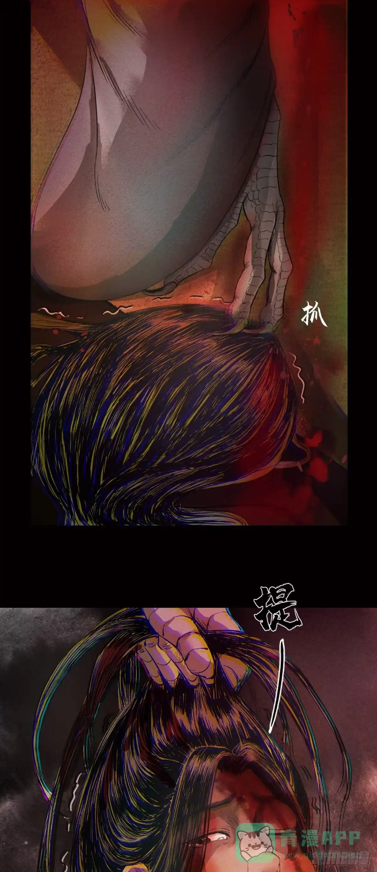 《三界志·神魔录》刺客（上） 第6页
