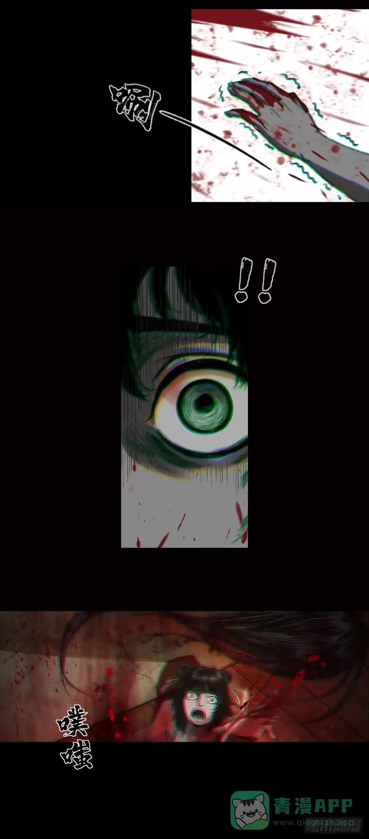 《三界志·神魔录》刺客（上） 第26页