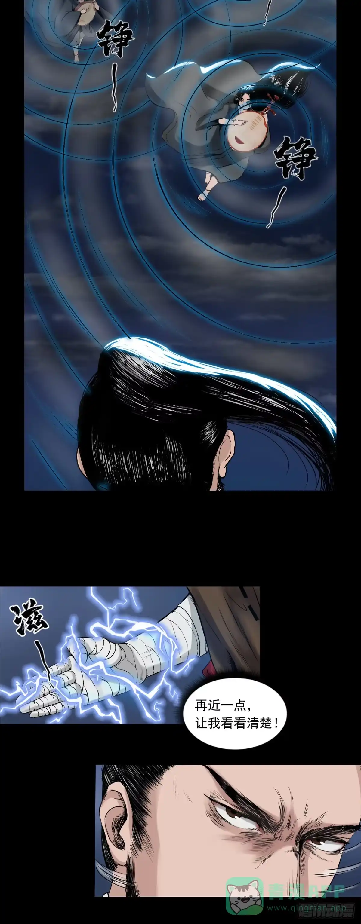 《三界志·神魔录》襄襄小主（三） 第6页