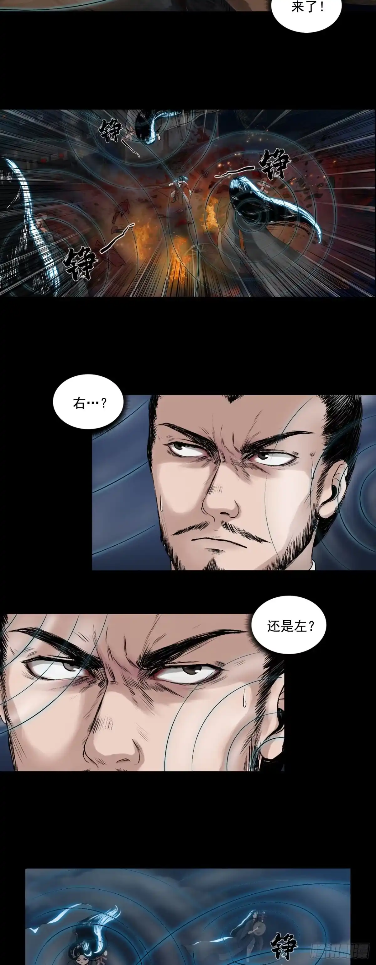 《三界志·神魔录》襄襄小主（三） 第5页