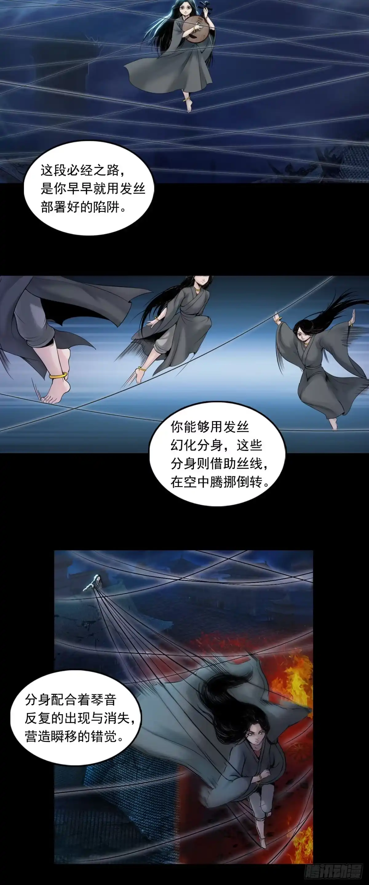 《三界志·神魔录》襄襄小主（三） 第23页